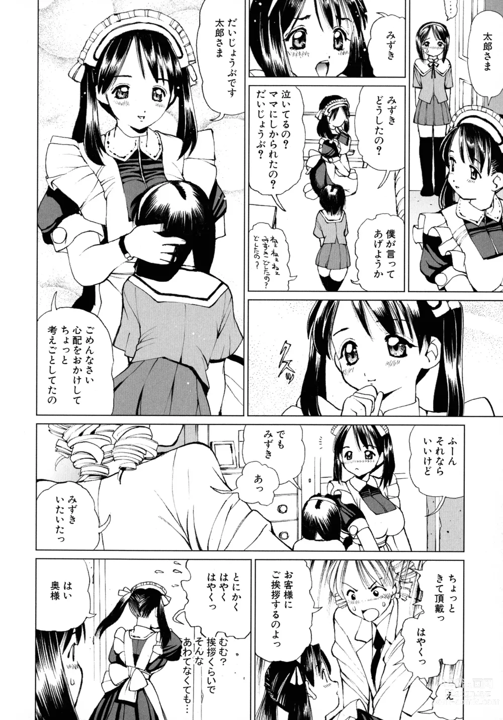 Page 129 of manga Maid ni Omakase! ~Maid Doujin Anthology~