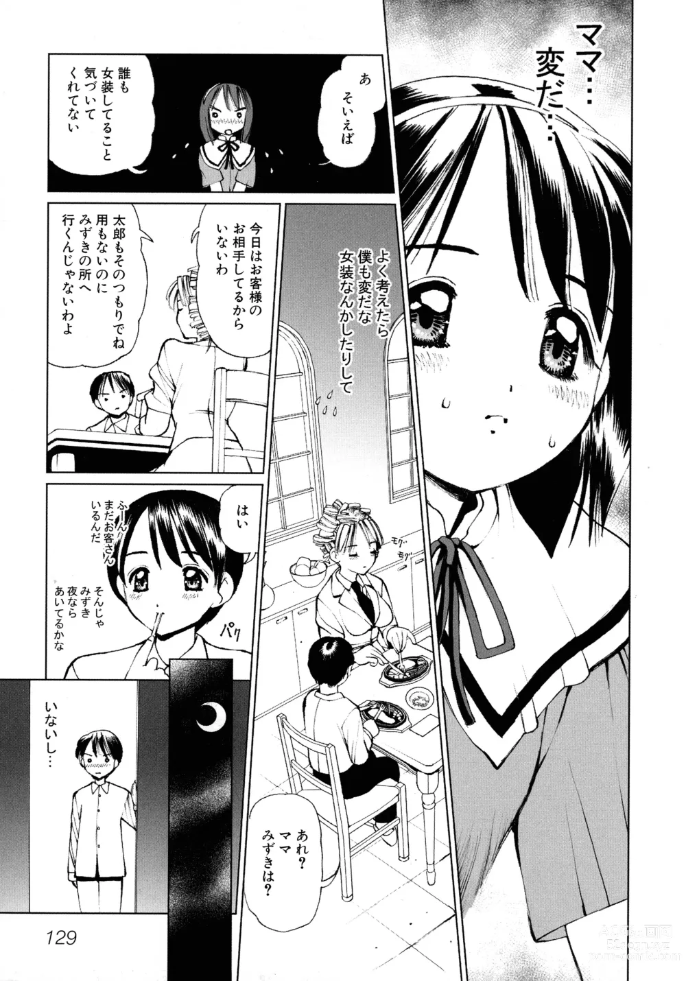 Page 130 of manga Maid ni Omakase! ~Maid Doujin Anthology~