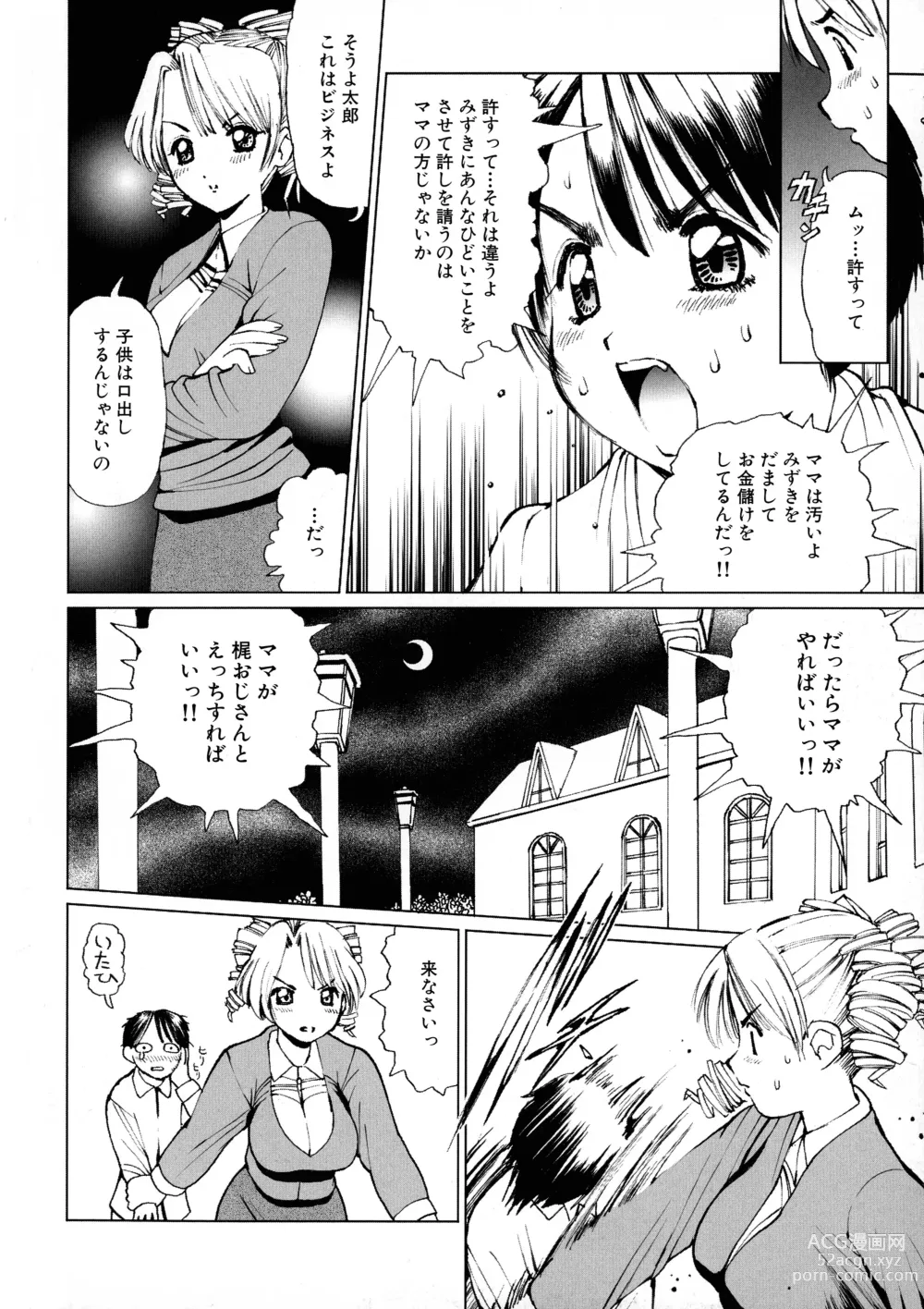 Page 149 of manga Maid ni Omakase! ~Maid Doujin Anthology~