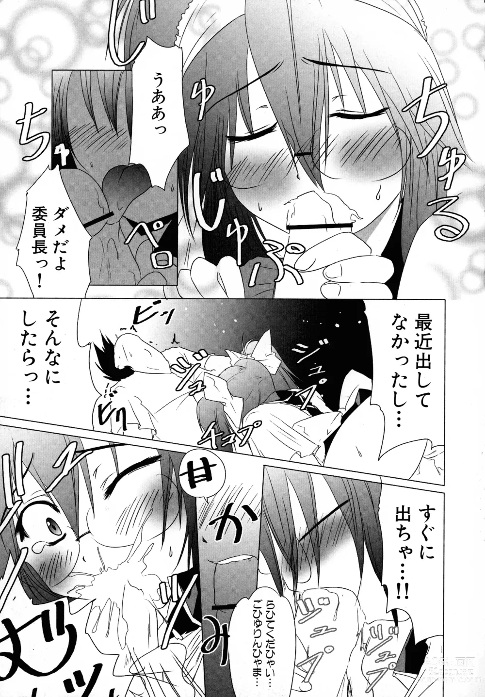 Page 17 of manga Maid ni Omakase! ~Maid Doujin Anthology~