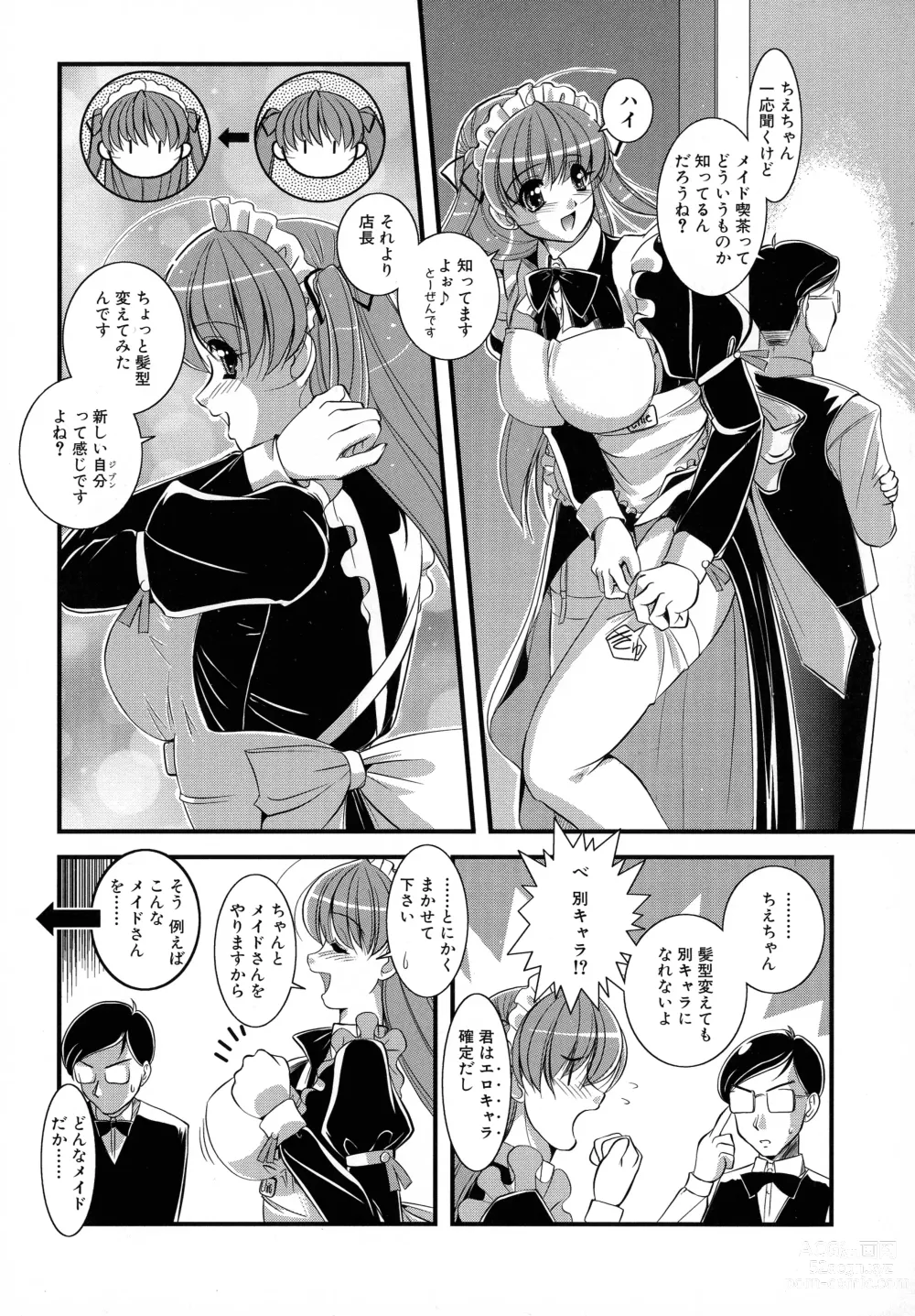 Page 23 of manga Maid ni Omakase! ~Maid Doujin Anthology~