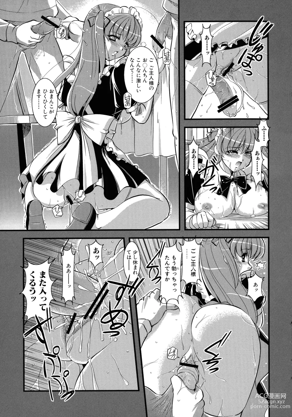 Page 33 of manga Maid ni Omakase! ~Maid Doujin Anthology~