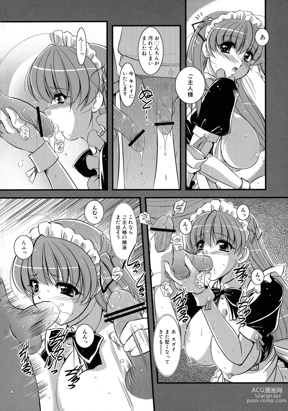 Page 36 of manga Maid ni Omakase! ~Maid Doujin Anthology~