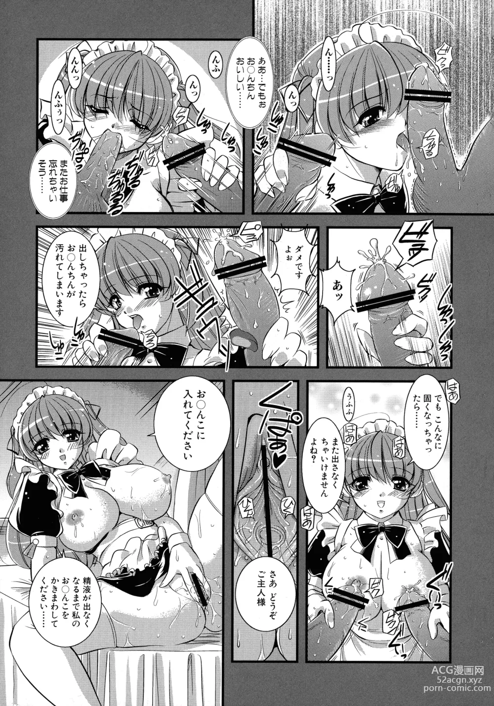 Page 37 of manga Maid ni Omakase! ~Maid Doujin Anthology~