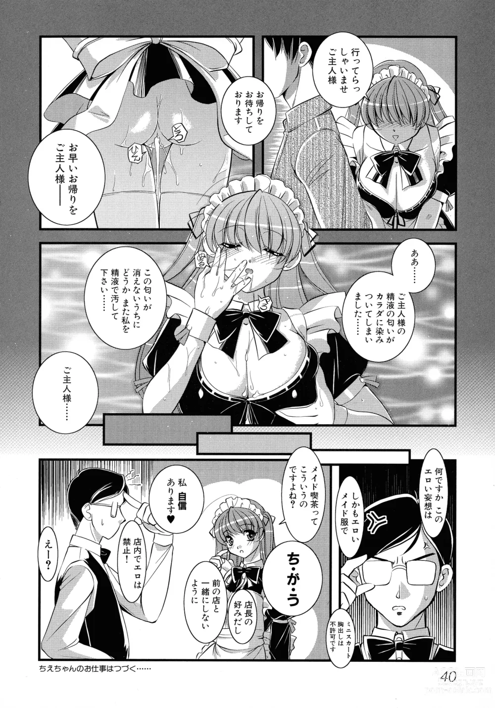 Page 42 of manga Maid ni Omakase! ~Maid Doujin Anthology~