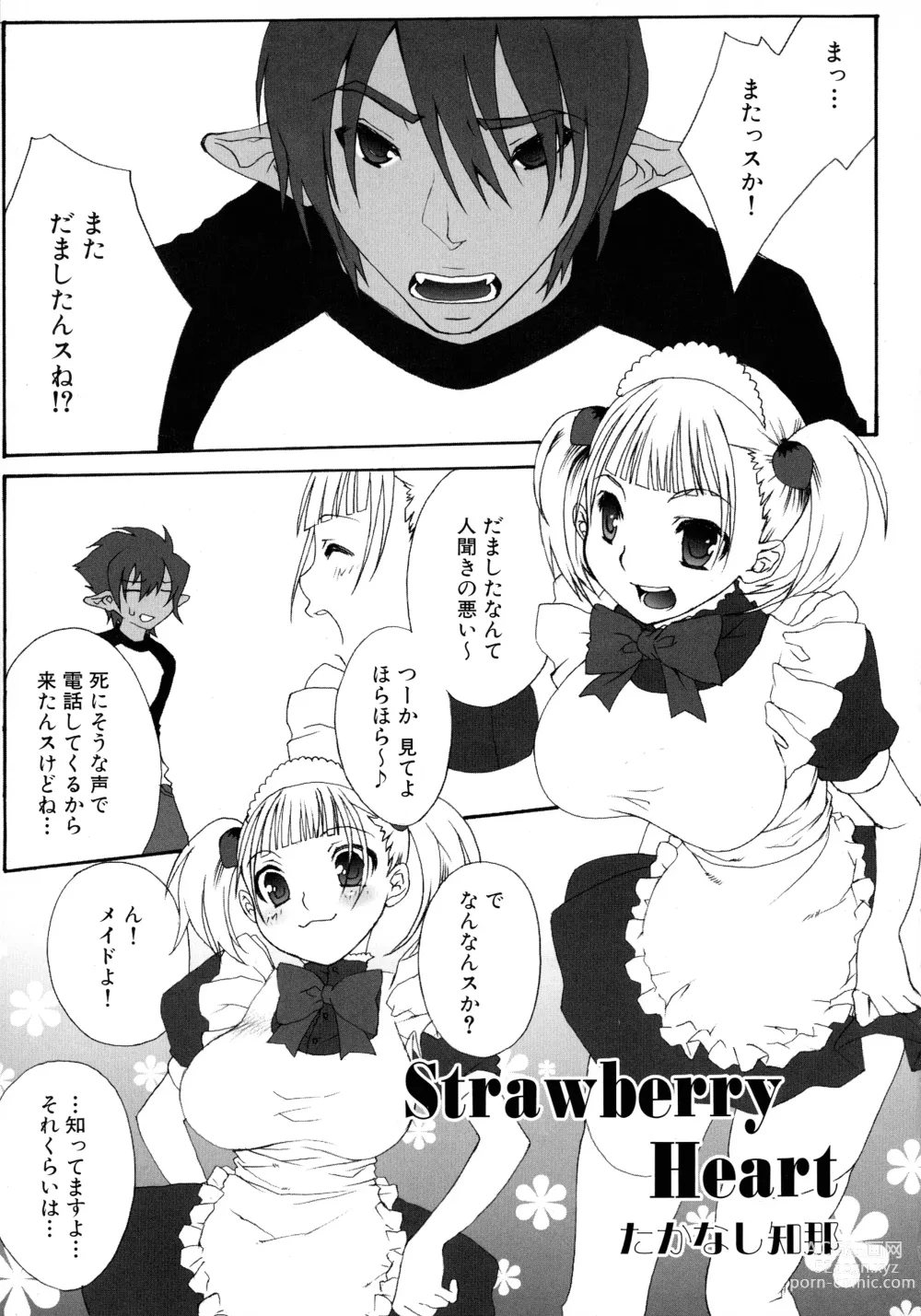 Page 45 of manga Maid ni Omakase! ~Maid Doujin Anthology~