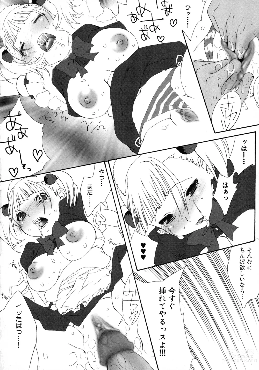 Page 52 of manga Maid ni Omakase! ~Maid Doujin Anthology~