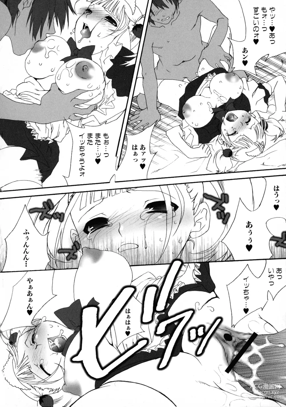 Page 54 of manga Maid ni Omakase! ~Maid Doujin Anthology~