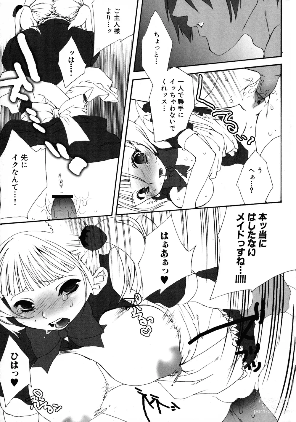 Page 55 of manga Maid ni Omakase! ~Maid Doujin Anthology~