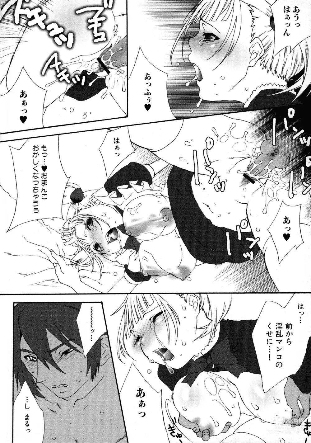 Page 56 of manga Maid ni Omakase! ~Maid Doujin Anthology~