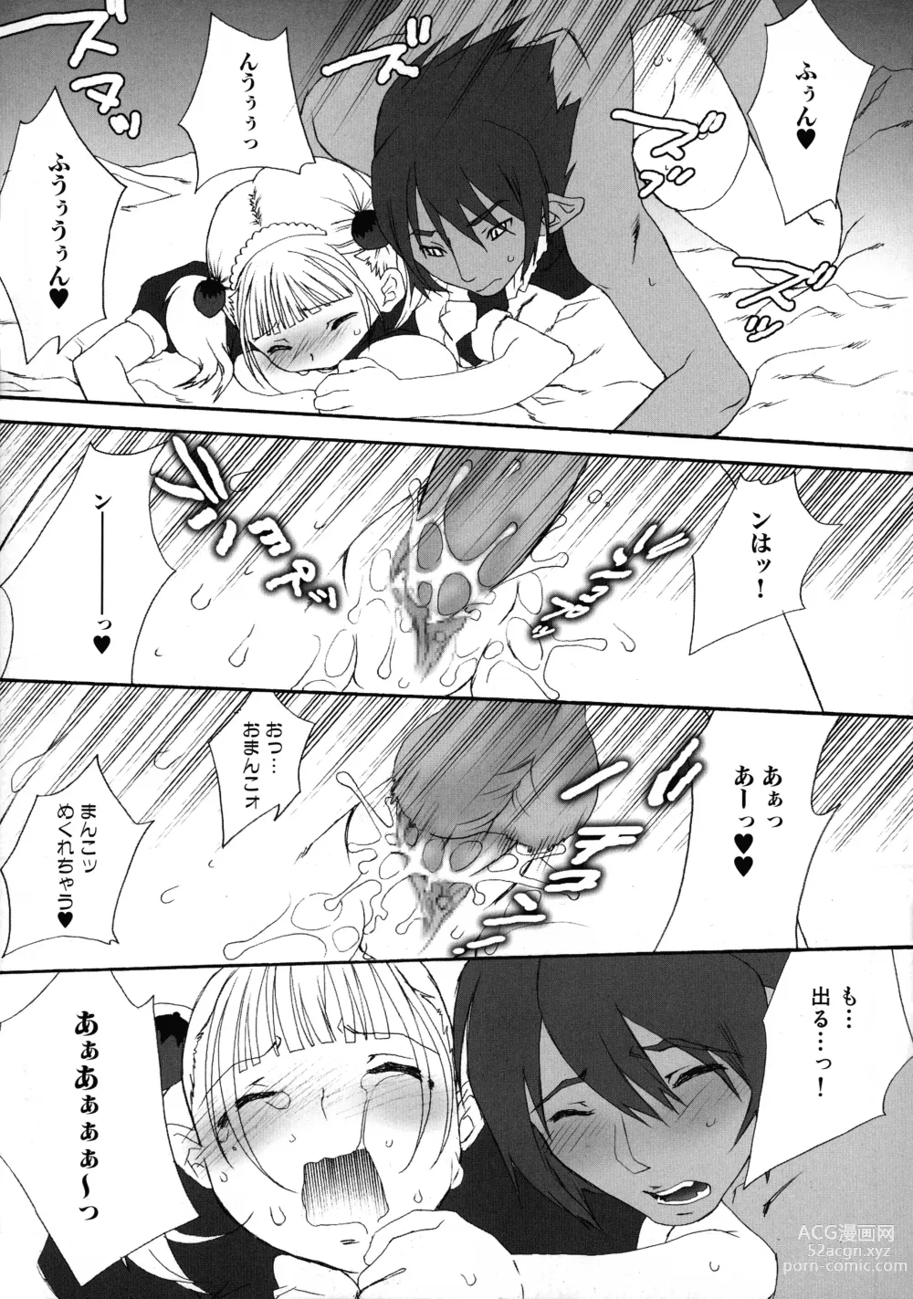 Page 57 of manga Maid ni Omakase! ~Maid Doujin Anthology~