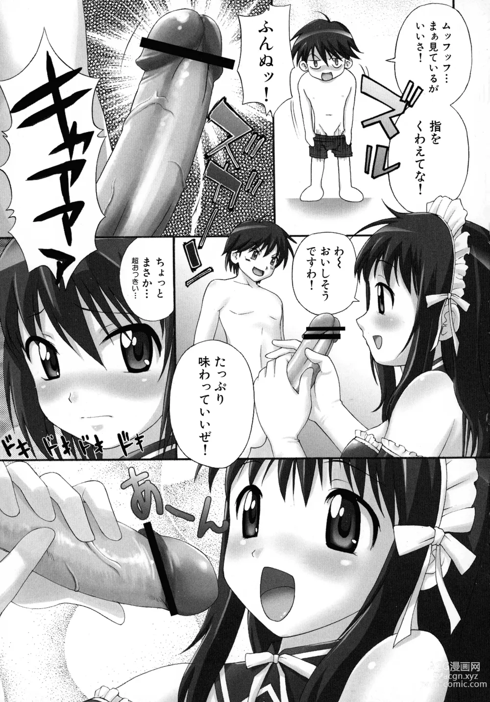 Page 63 of manga Maid ni Omakase! ~Maid Doujin Anthology~