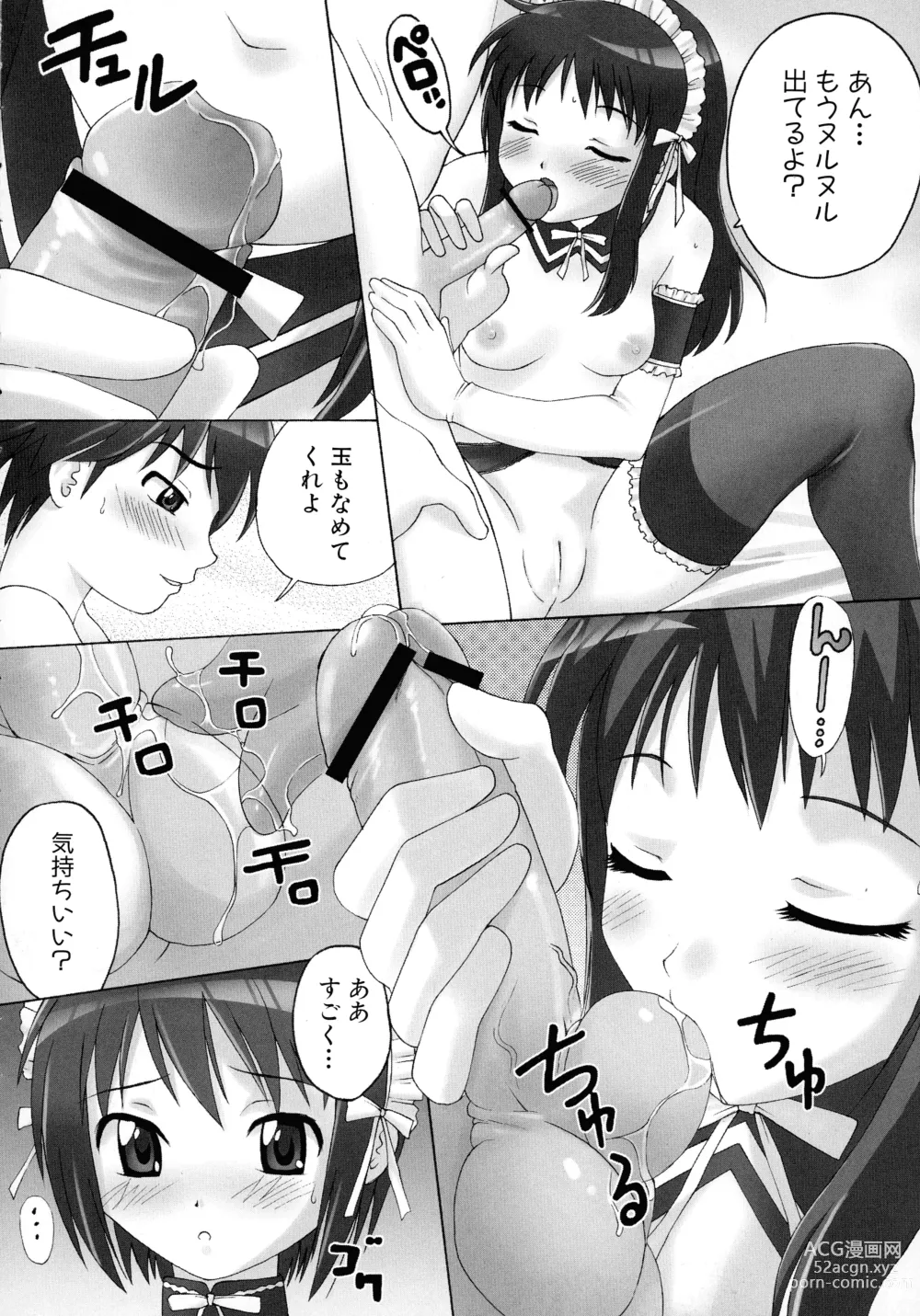 Page 64 of manga Maid ni Omakase! ~Maid Doujin Anthology~