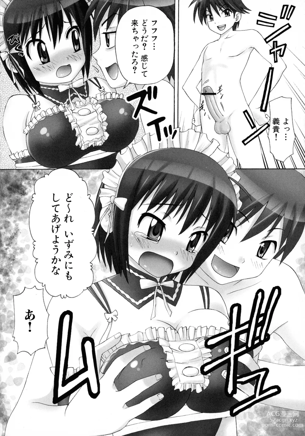 Page 68 of manga Maid ni Omakase! ~Maid Doujin Anthology~