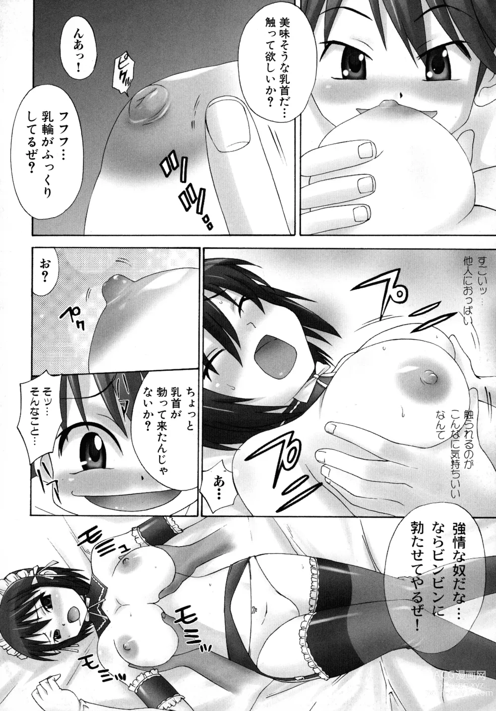 Page 72 of manga Maid ni Omakase! ~Maid Doujin Anthology~