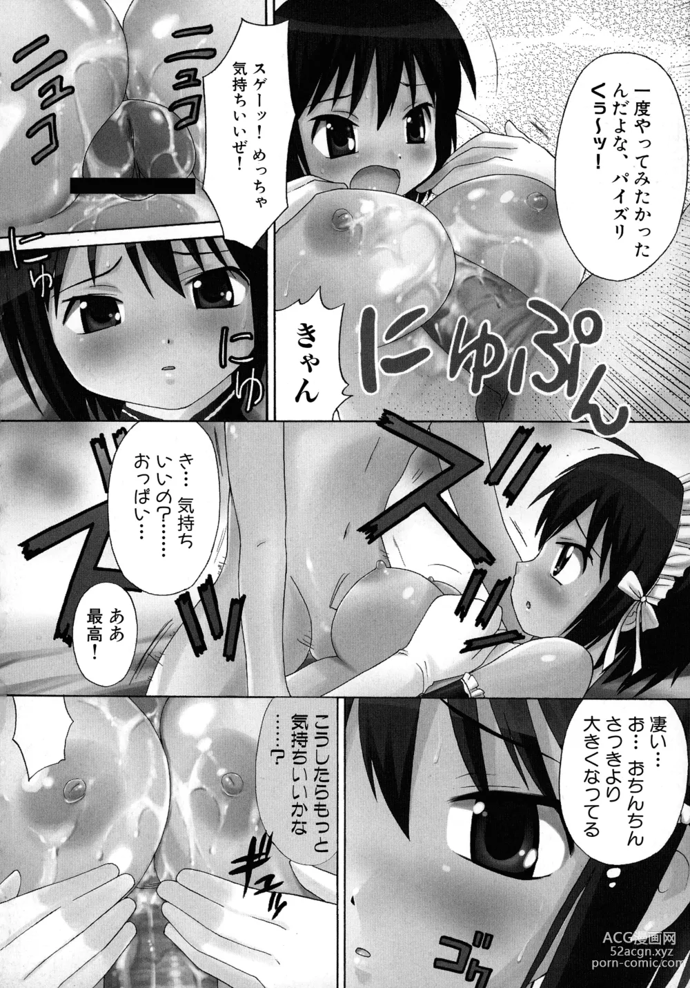 Page 76 of manga Maid ni Omakase! ~Maid Doujin Anthology~