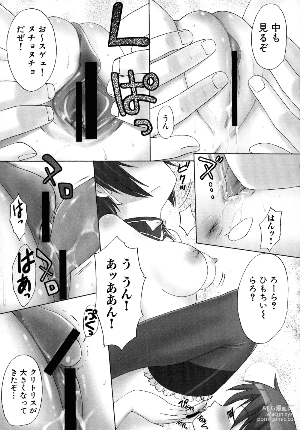 Page 79 of manga Maid ni Omakase! ~Maid Doujin Anthology~