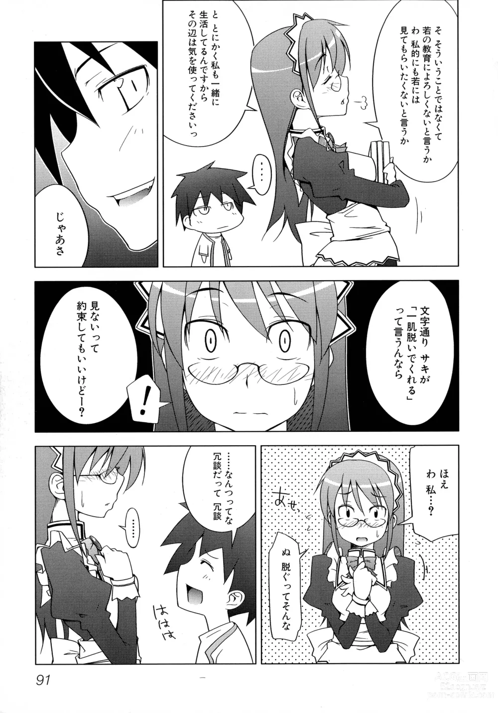 Page 92 of manga Maid ni Omakase! ~Maid Doujin Anthology~