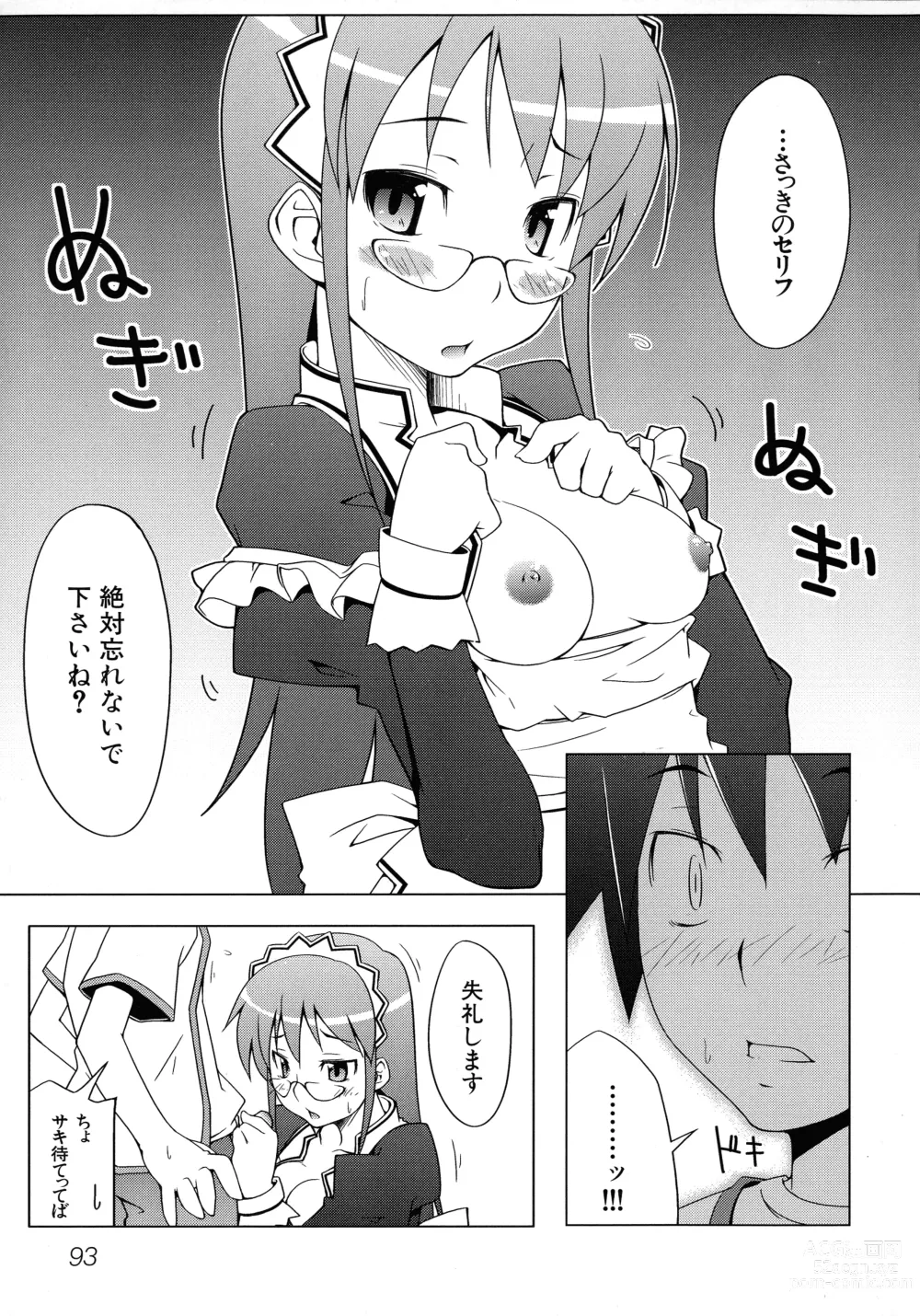 Page 94 of manga Maid ni Omakase! ~Maid Doujin Anthology~