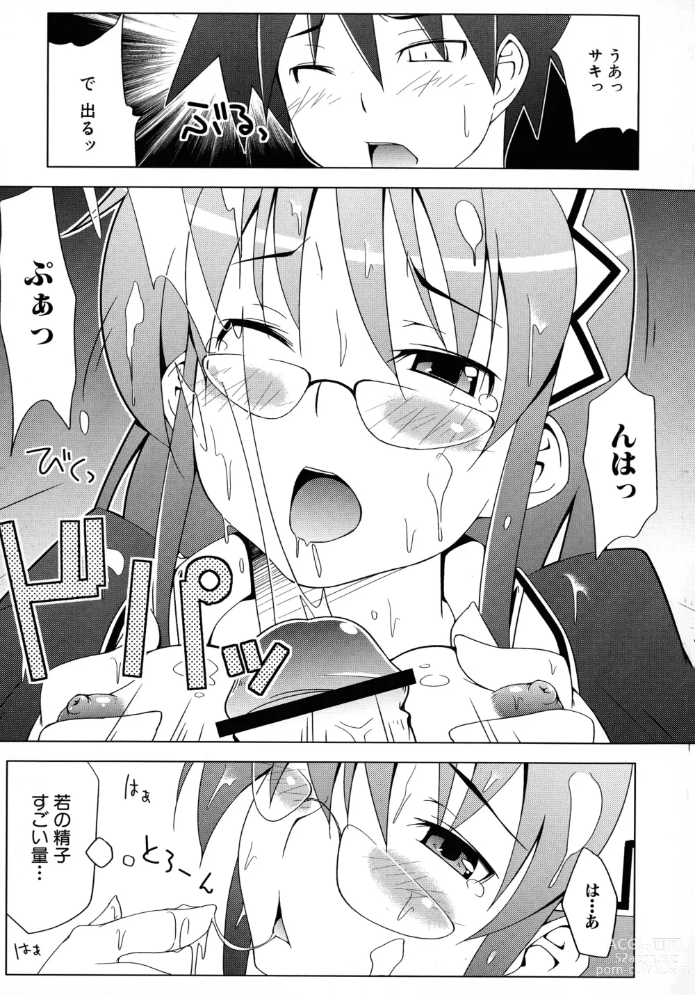 Page 96 of manga Maid ni Omakase! ~Maid Doujin Anthology~