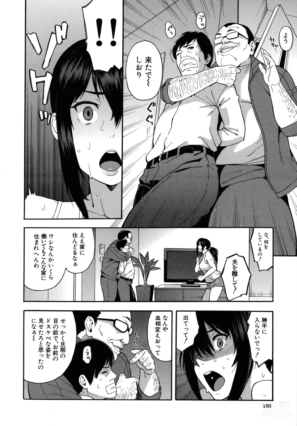 Page 110 of manga Hitozuma x Netorare