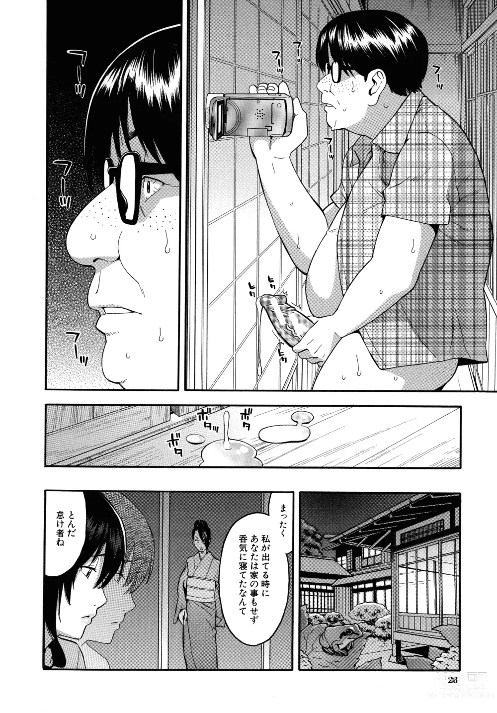 Page 28 of manga Hitozuma x Netorare