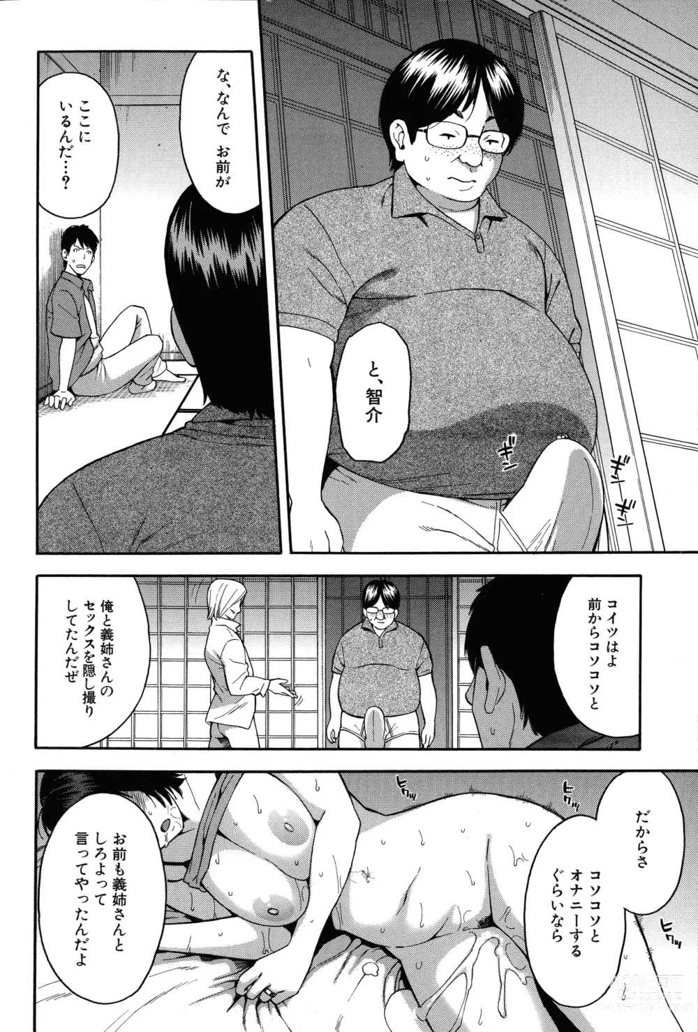 Page 54 of manga Hitozuma x Netorare