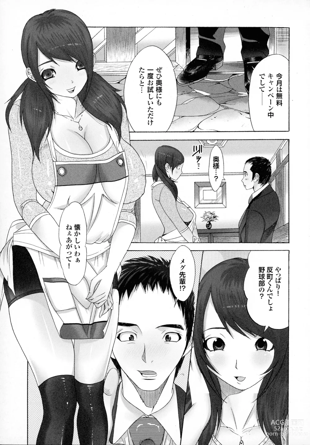 Page 139 of manga Okaa-san mo Issho