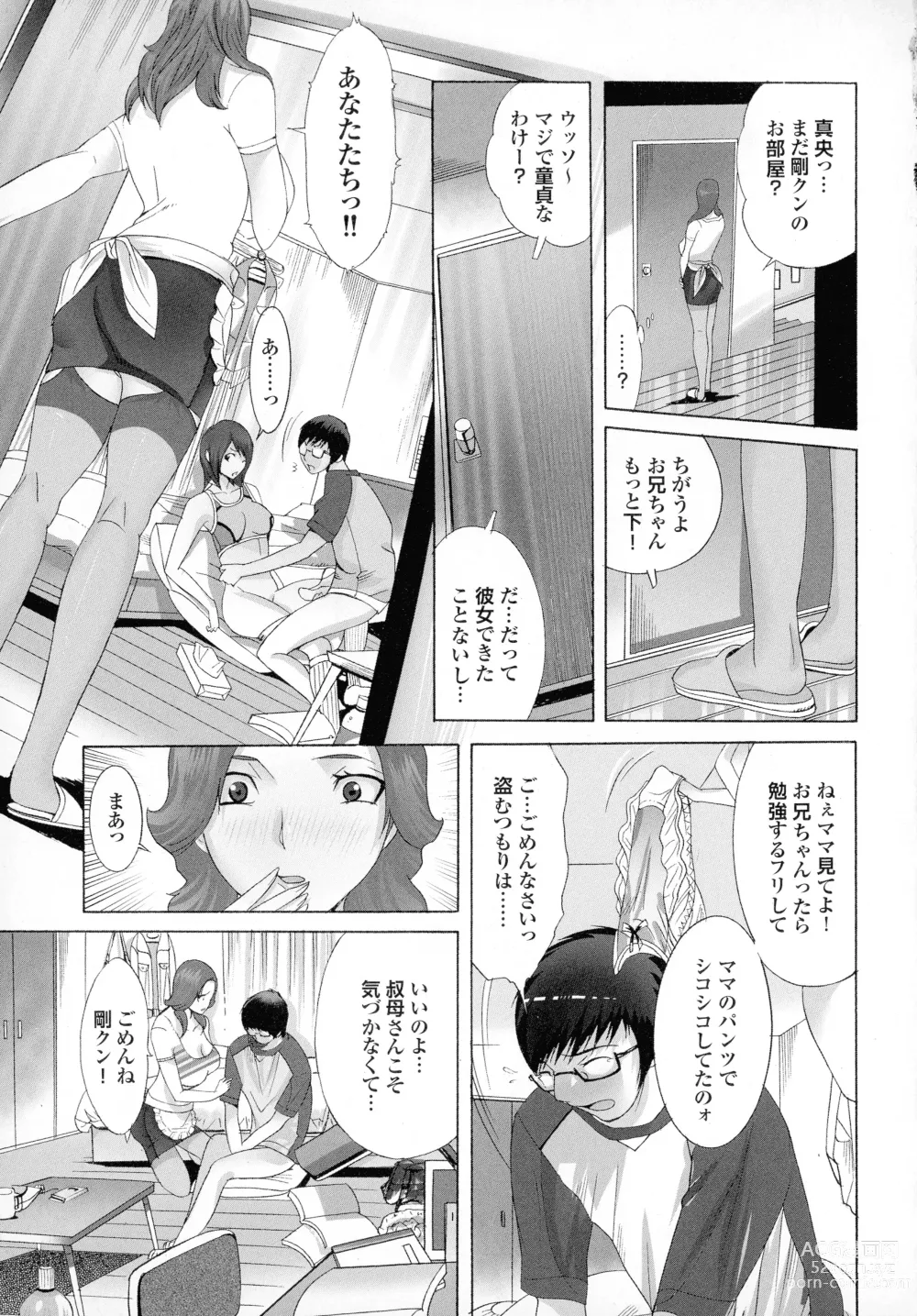 Page 51 of manga Okaa-san mo Issho