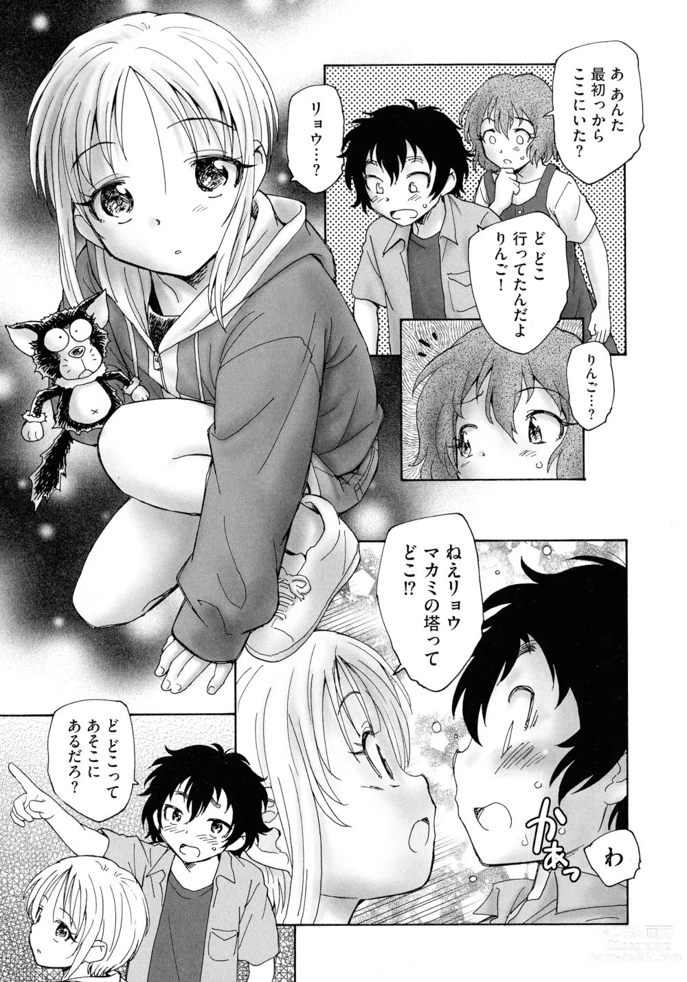 Page 109 of manga Mayoi no Machi no Akazukin Jo