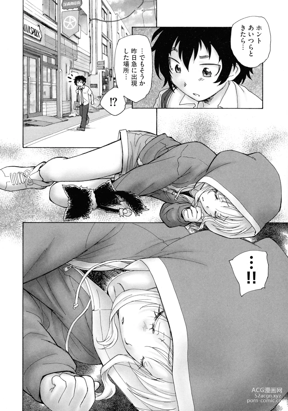 Page 132 of manga Mayoi no Machi no Akazukin Jo