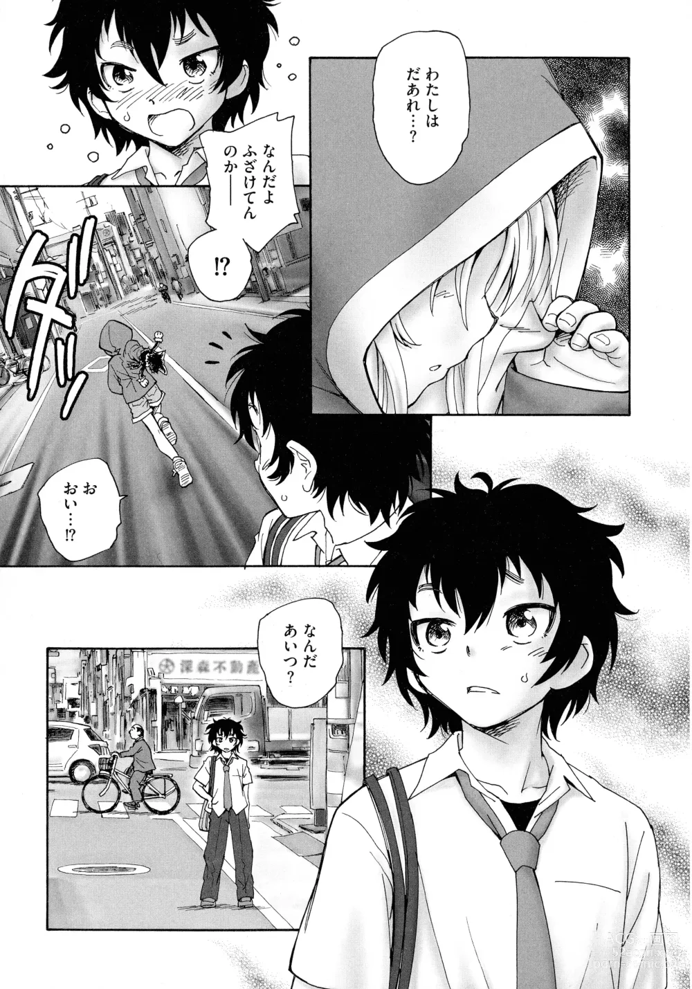 Page 15 of manga Mayoi no Machi no Akazukin Jo