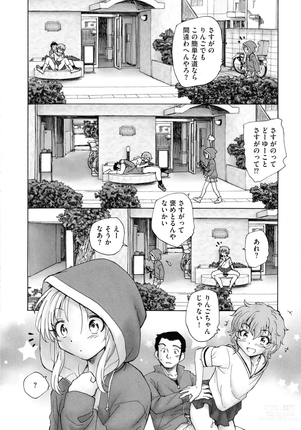 Page 142 of manga Mayoi no Machi no Akazukin Jo