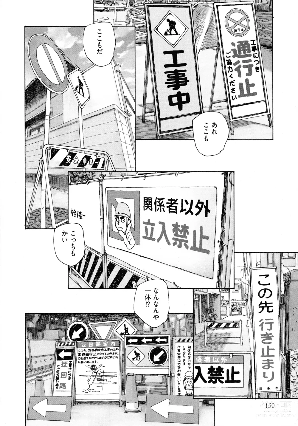 Page 148 of manga Mayoi no Machi no Akazukin Jo