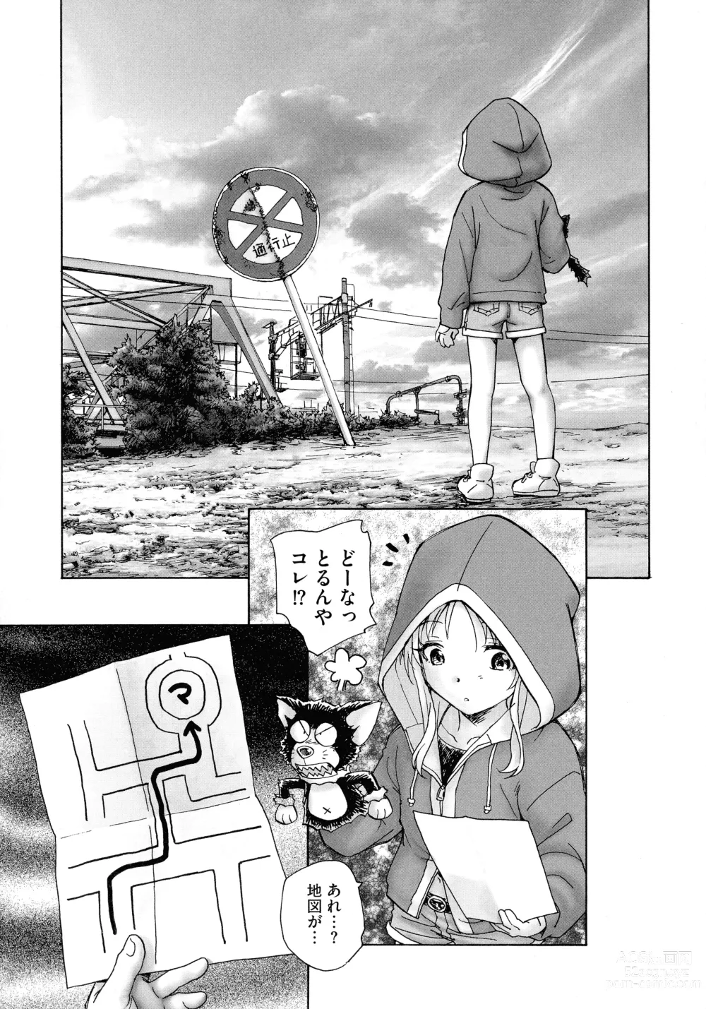 Page 149 of manga Mayoi no Machi no Akazukin Jo