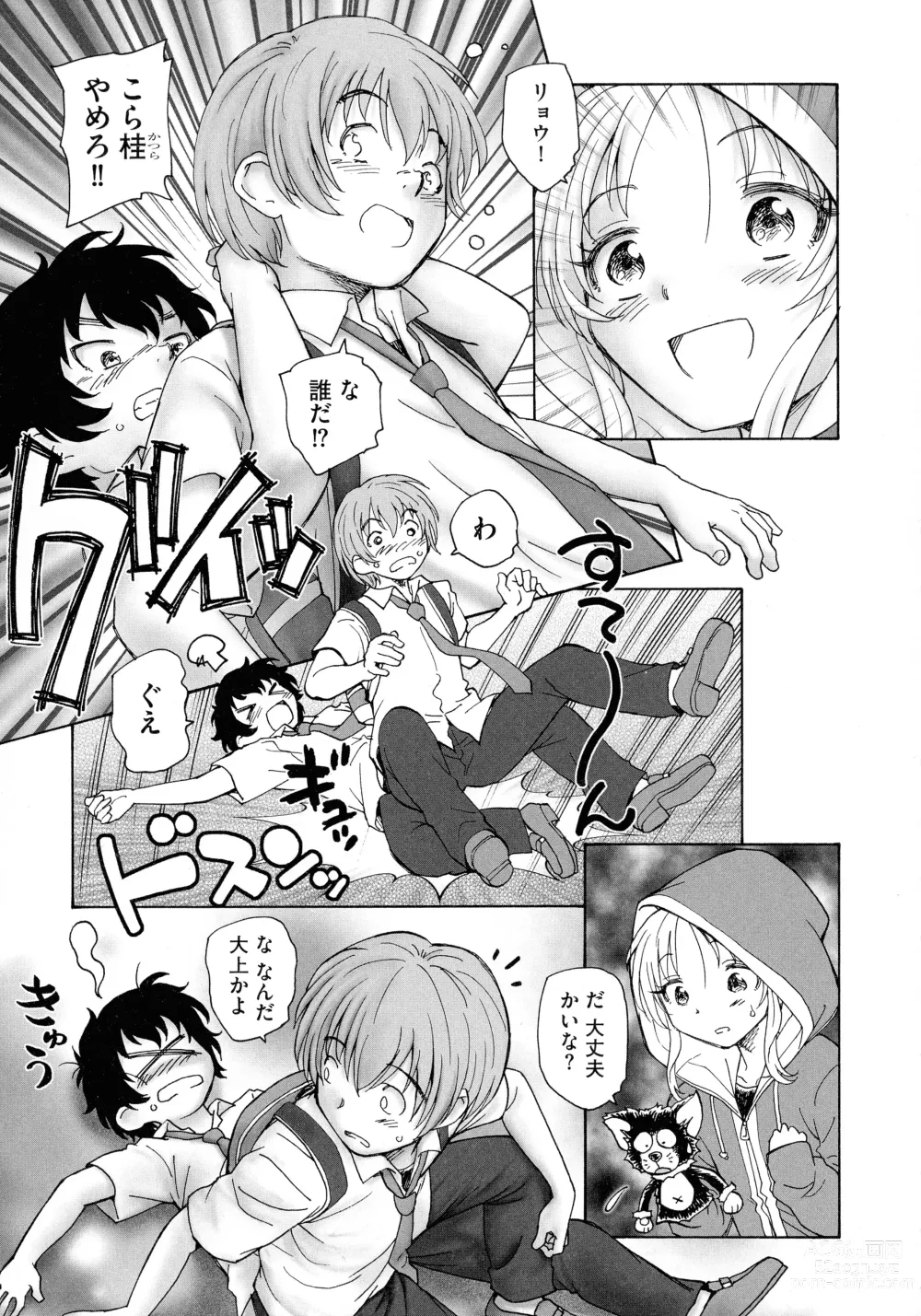 Page 155 of manga Mayoi no Machi no Akazukin Jo