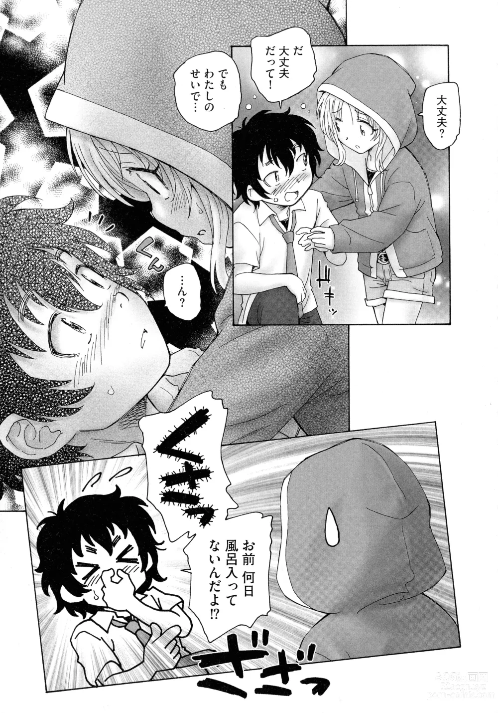 Page 157 of manga Mayoi no Machi no Akazukin Jo