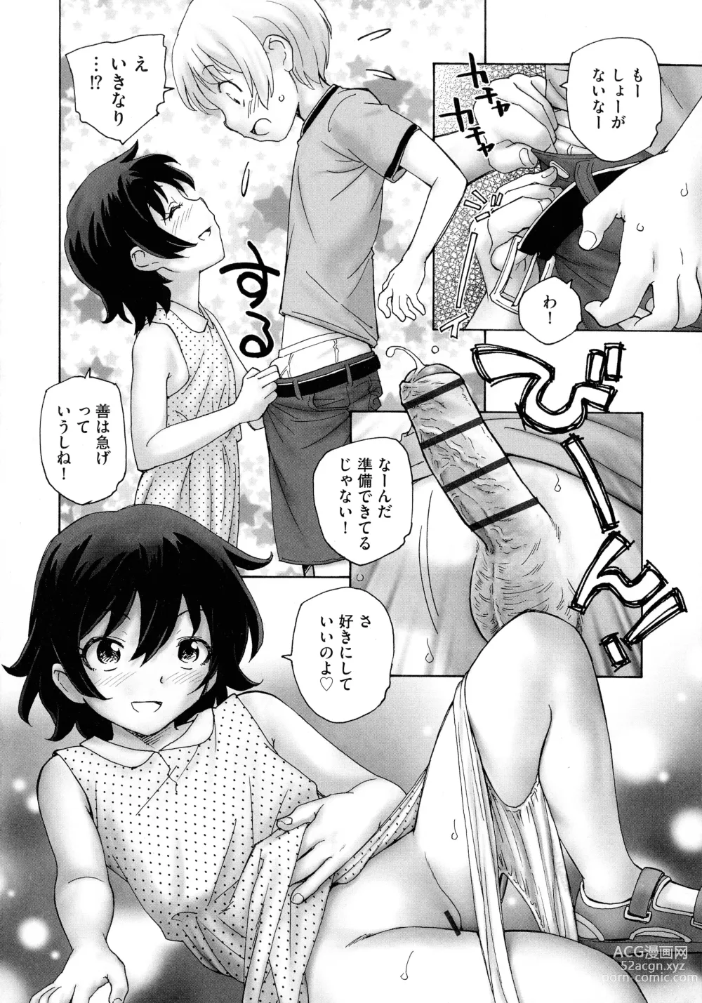 Page 162 of manga Mayoi no Machi no Akazukin Jo