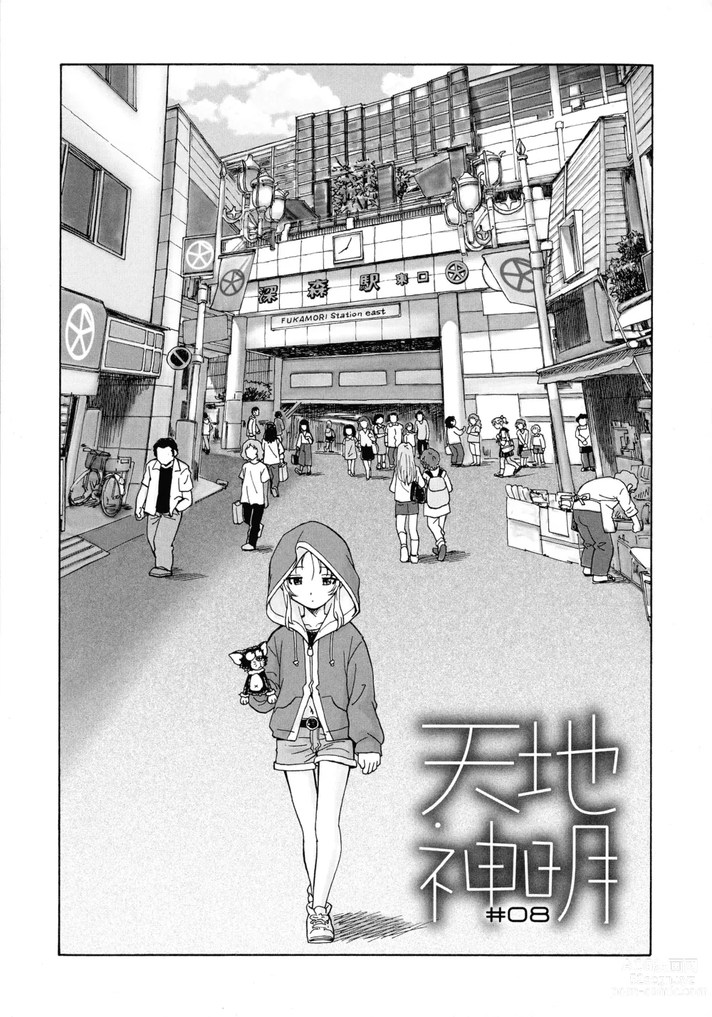 Page 183 of manga Mayoi no Machi no Akazukin Jo