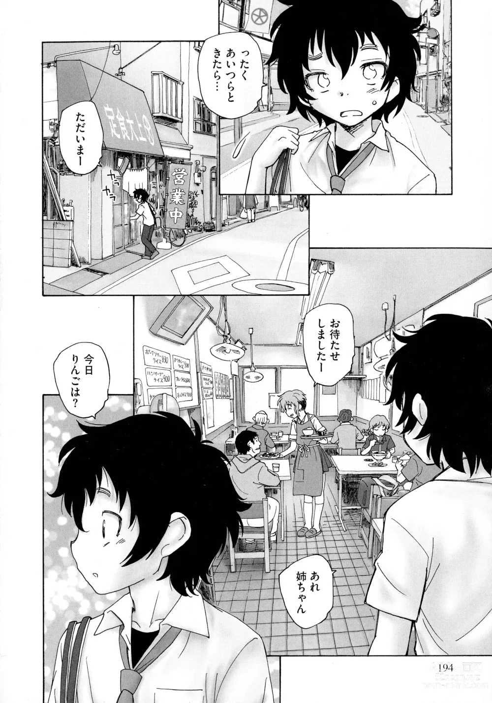 Page 192 of manga Mayoi no Machi no Akazukin Jo