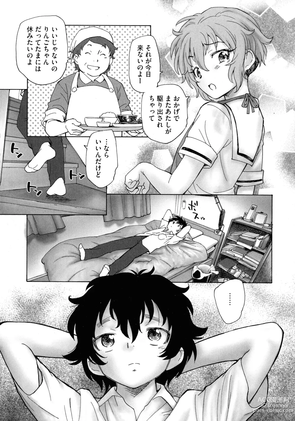 Page 193 of manga Mayoi no Machi no Akazukin Jo