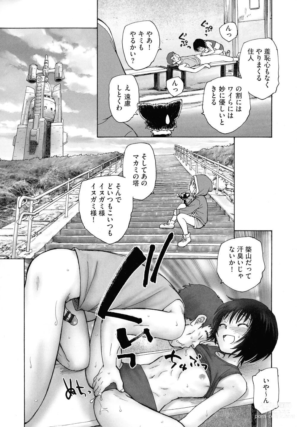 Page 201 of manga Mayoi no Machi no Akazukin Jo