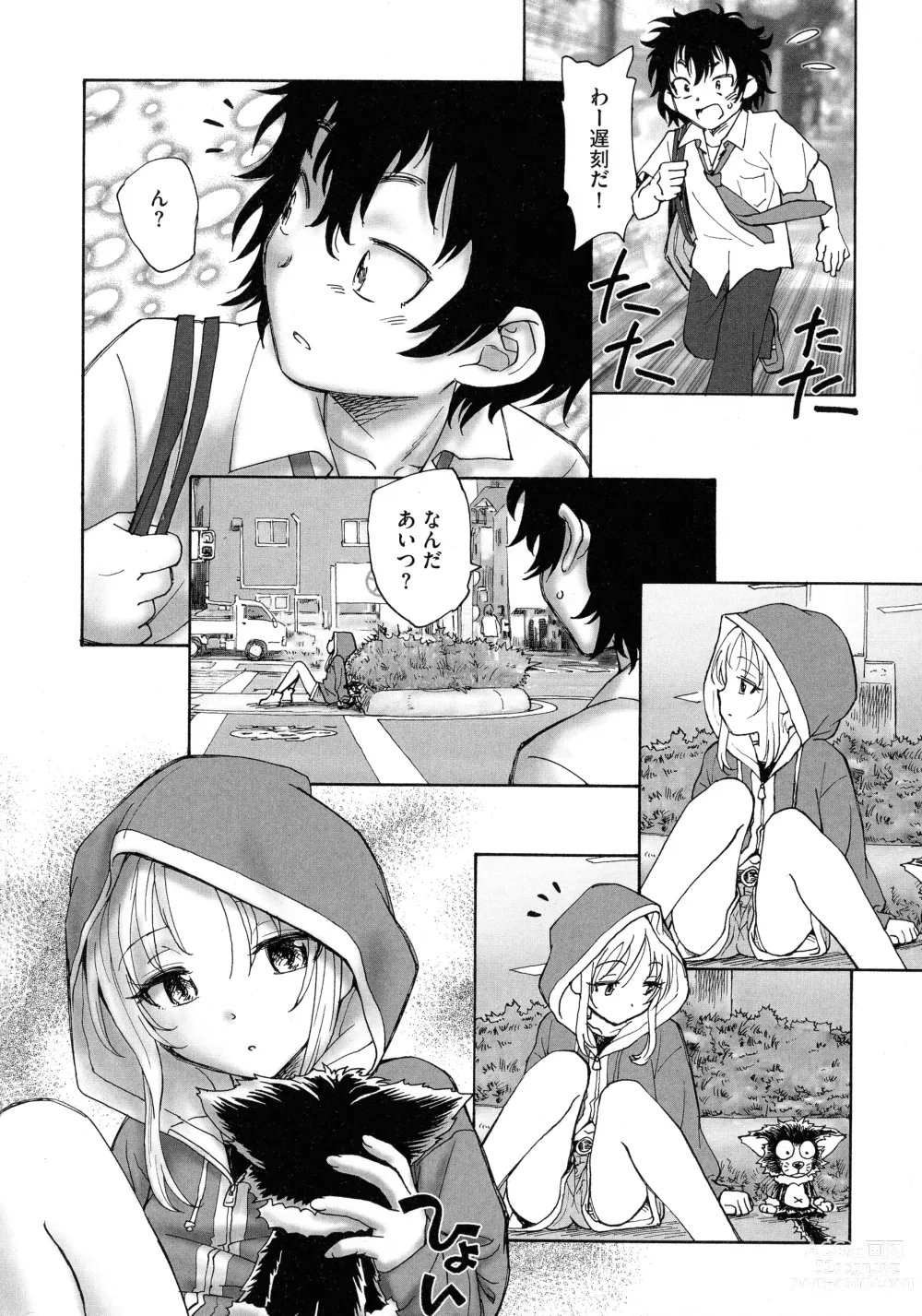 Page 8 of manga Mayoi no Machi no Akazukin Jo