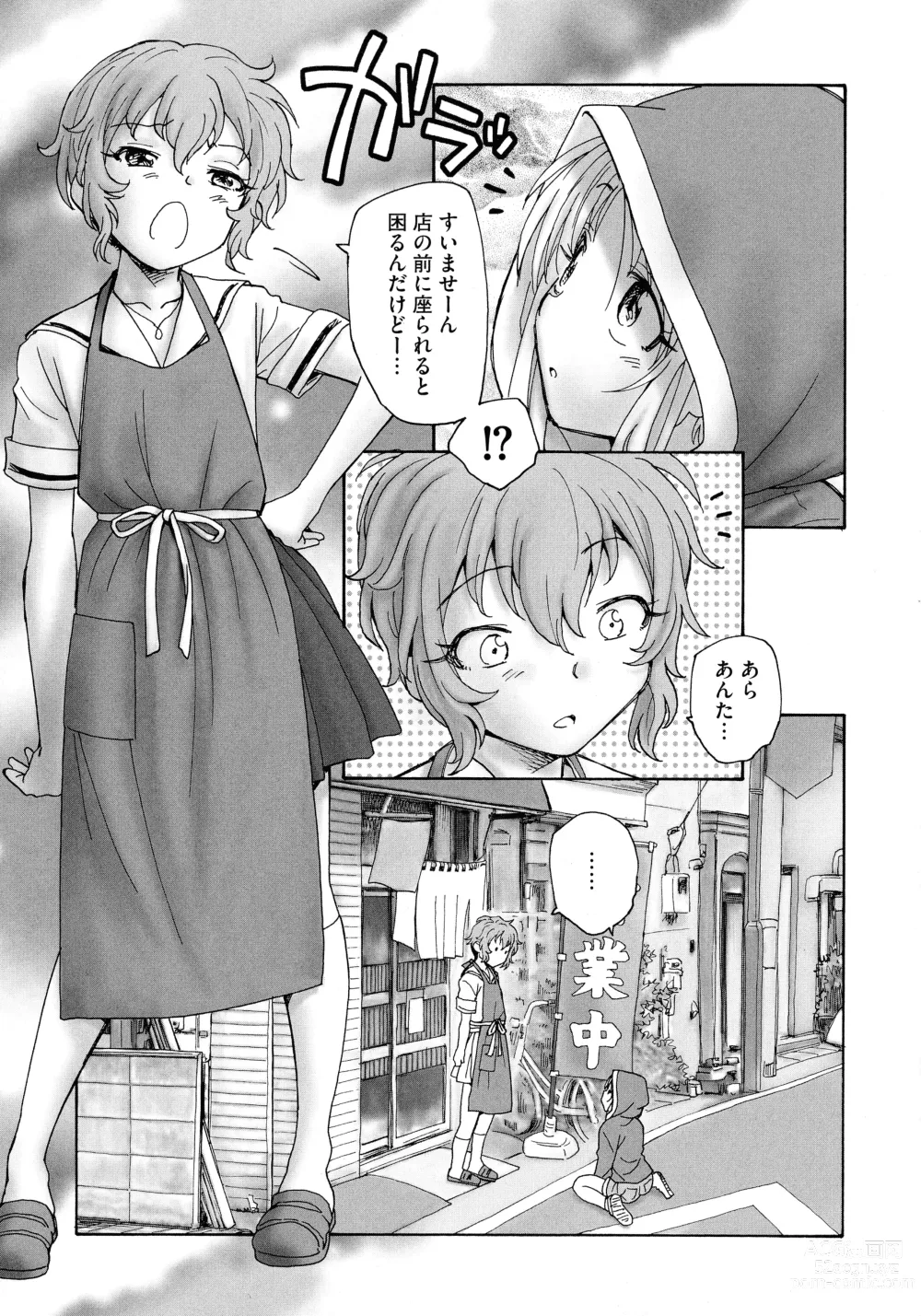 Page 85 of manga Mayoi no Machi no Akazukin Jo