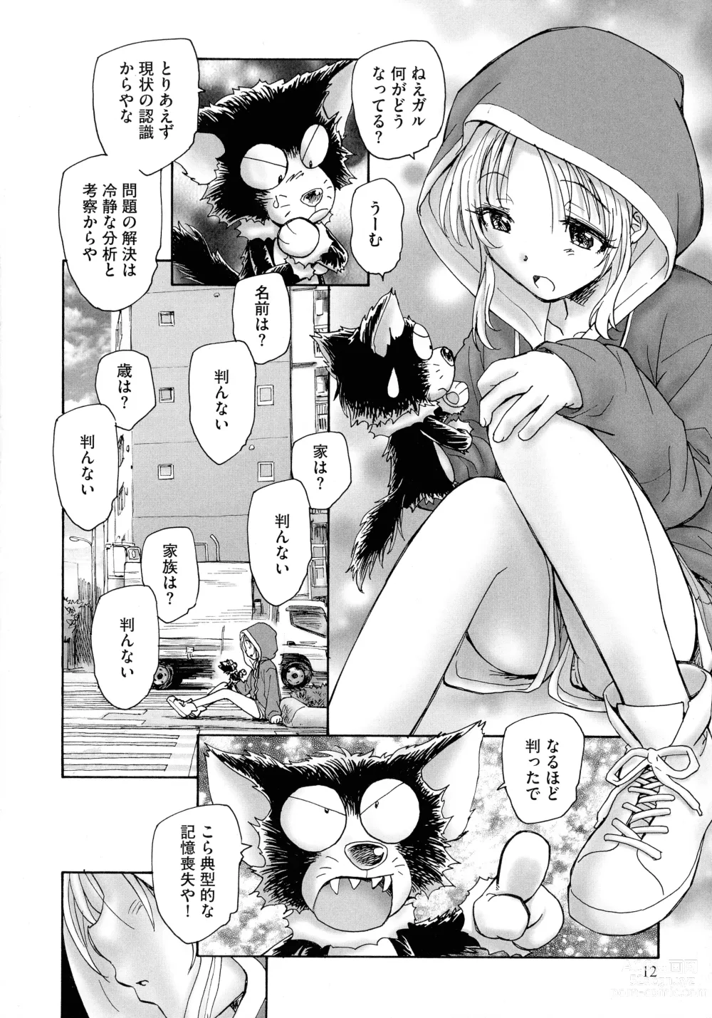 Page 10 of manga Mayoi no Machi no Akazukin Jo