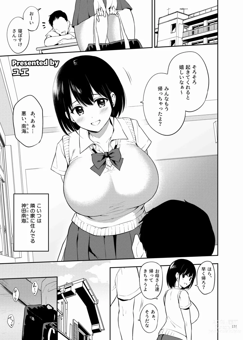 Page 133 of doujinshi Paizuri Goudou ZuriFes