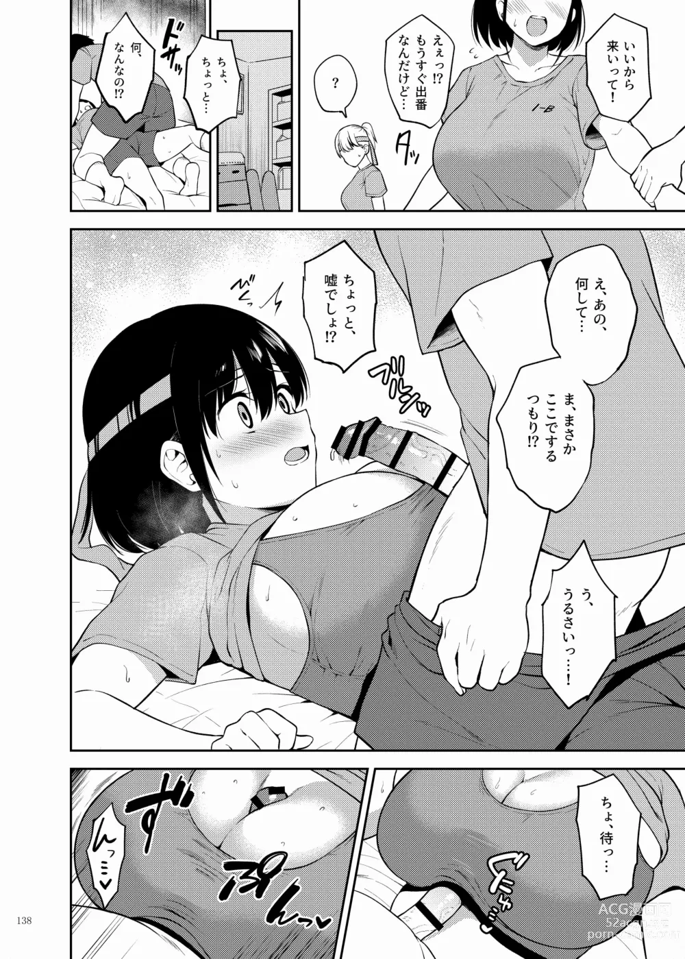 Page 140 of doujinshi Paizuri Goudou ZuriFes