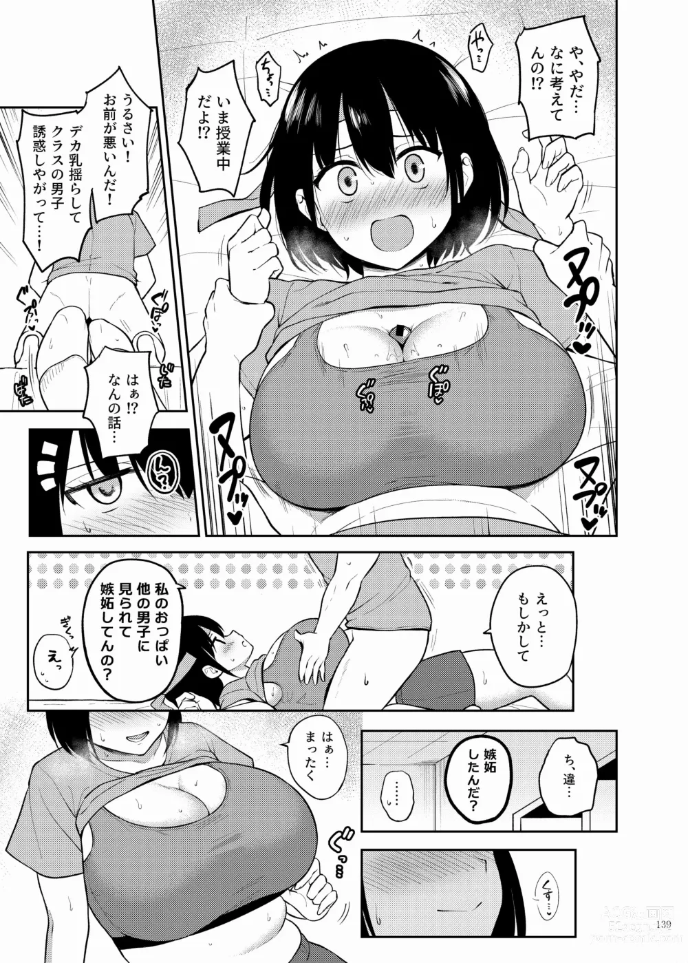 Page 141 of doujinshi Paizuri Goudou ZuriFes