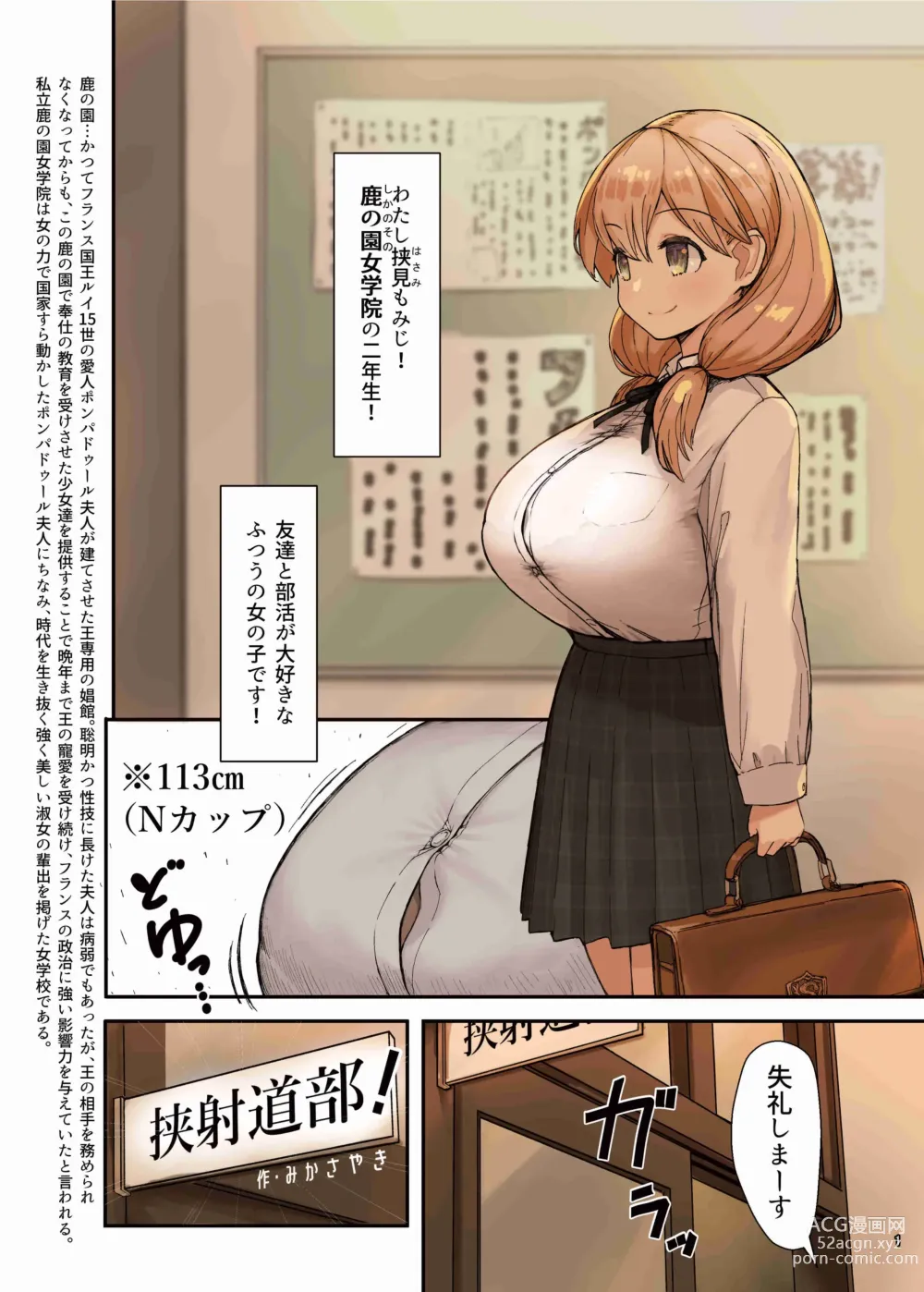 Page 3 of doujinshi Paizuri Goudou ZuriFes