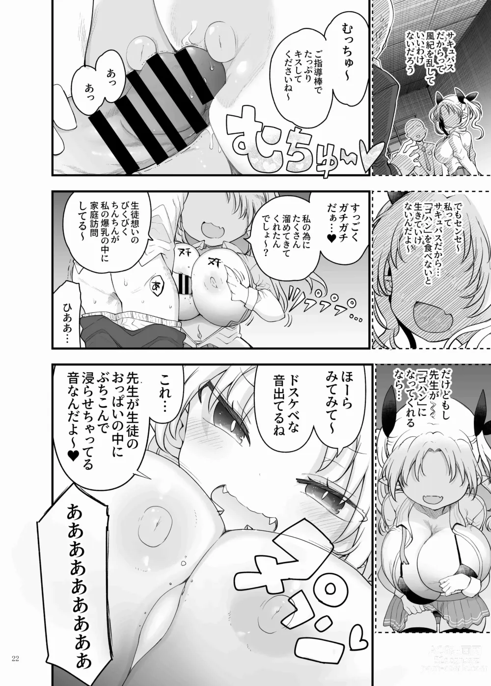 Page 24 of doujinshi Paizuri Goudou ZuriFes